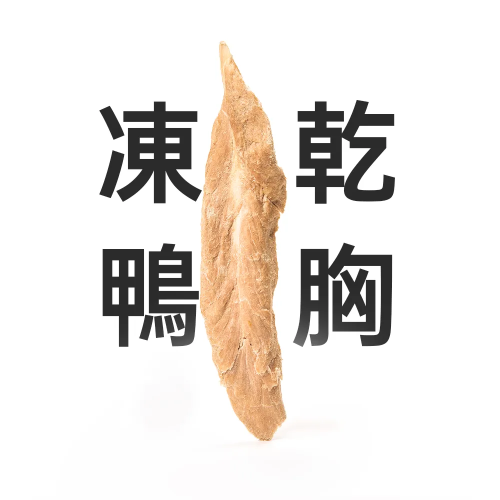 Freeze Dried Duck Breast